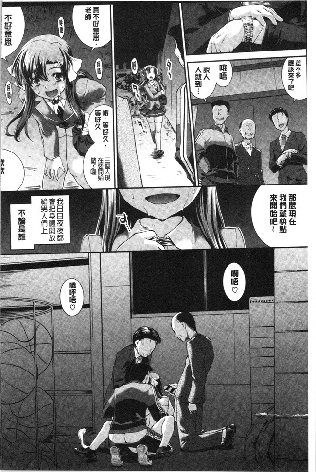 [ジョン湿地王]少女漫画大全之卑猥仕立ての果実