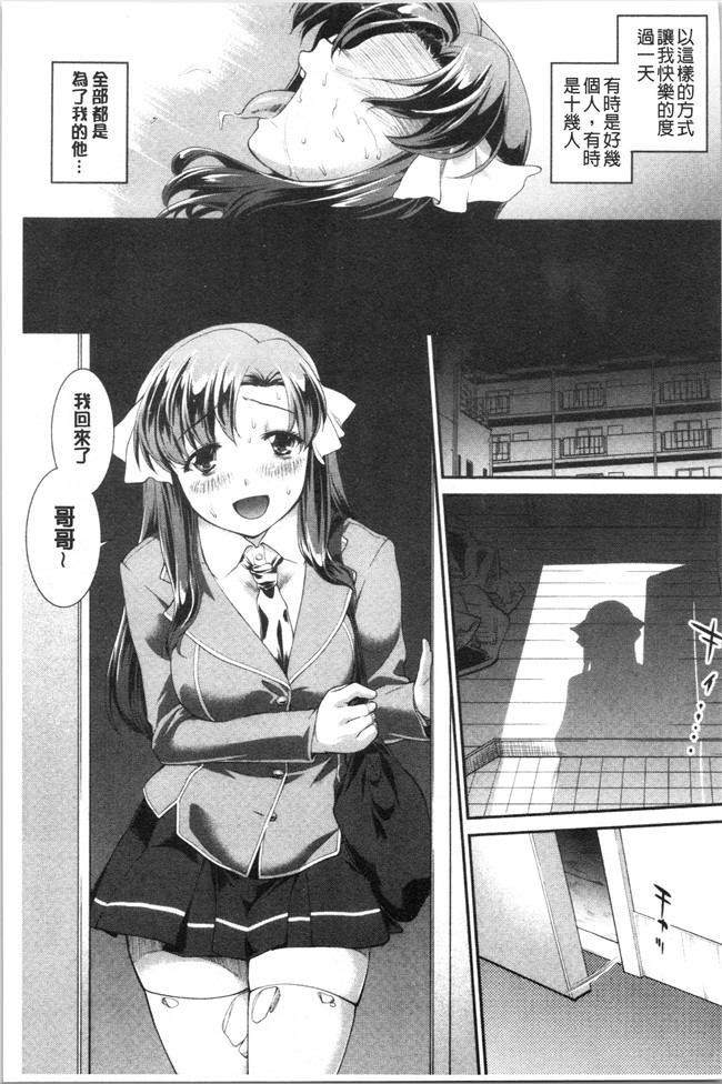 [ジョン湿地王]少女漫画大全之卑猥仕立ての果実