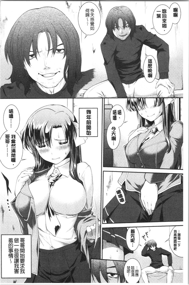 [ジョン湿地王]少女漫画大全之卑猥仕立ての果実