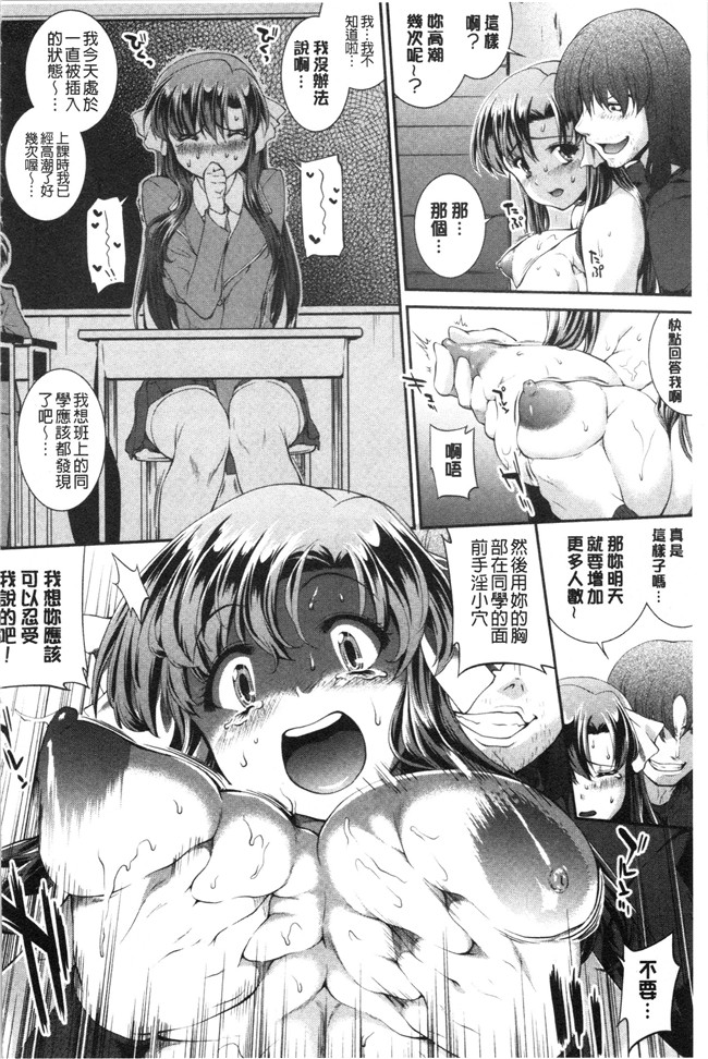 [ジョン湿地王]少女漫画大全之卑猥仕立ての果実