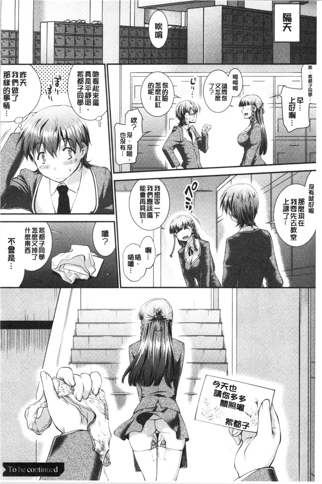 [ジョン湿地王]少女漫画大全之卑猥仕立ての果実