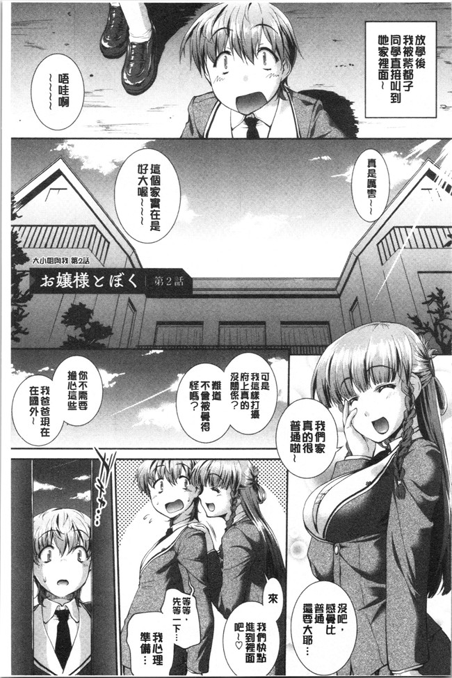 [ジョン湿地王]少女漫画大全之卑猥仕立ての果実
