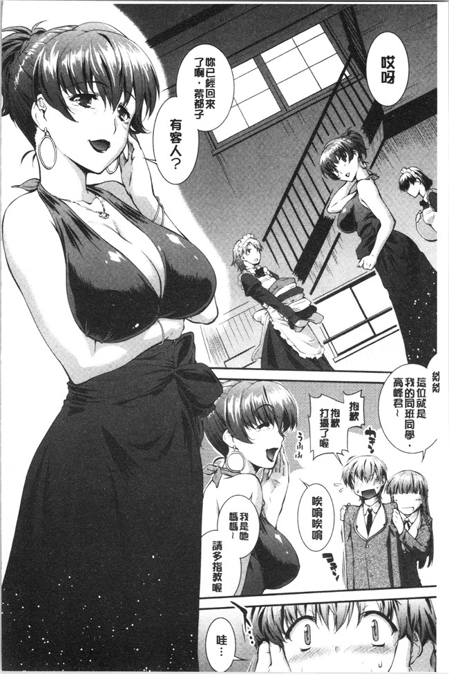 [ジョン湿地王]少女漫画大全之卑猥仕立ての果実