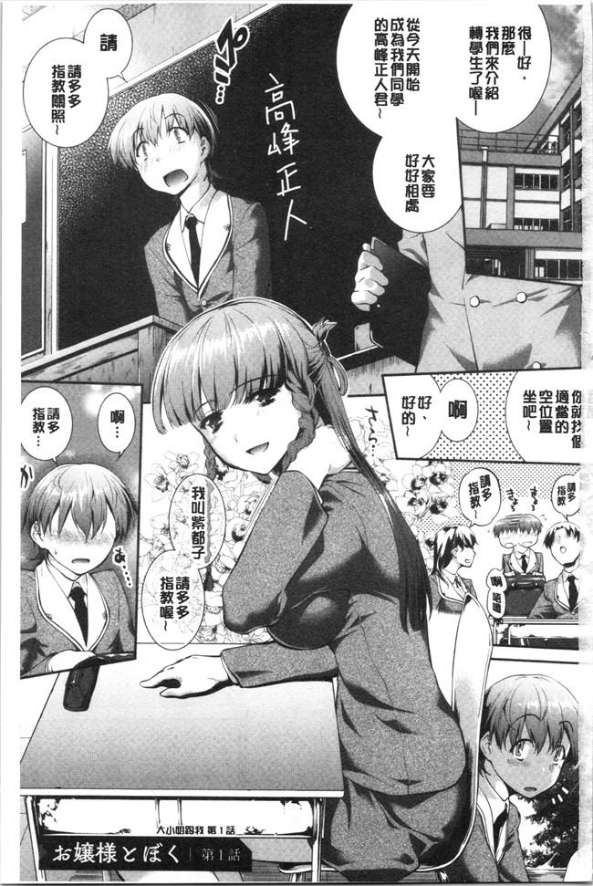 [ジョン湿地王]少女漫画大全之卑猥仕立ての果実