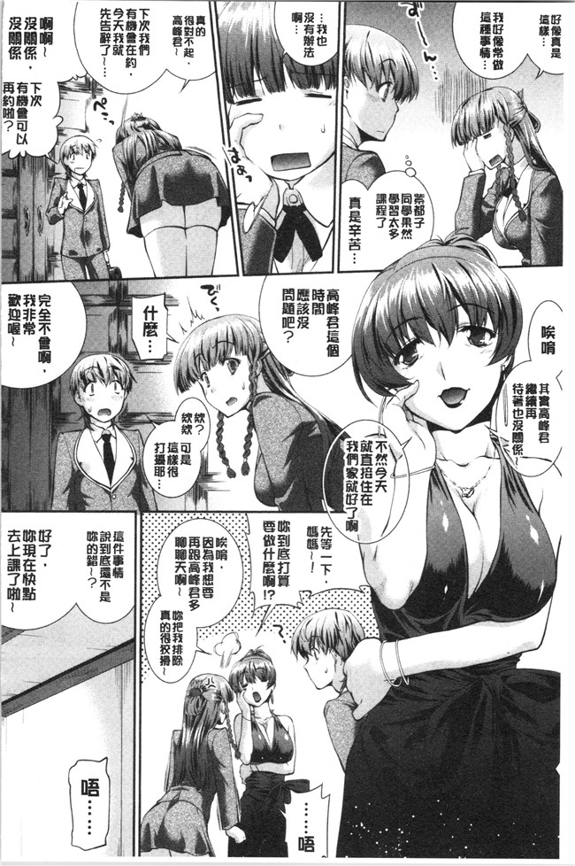 [ジョン湿地王]少女漫画大全之卑猥仕立ての果実