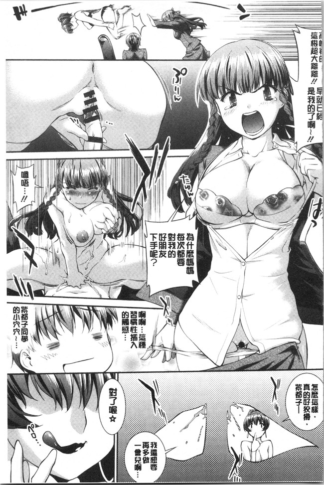 [ジョン湿地王]少女漫画大全之卑猥仕立ての果実