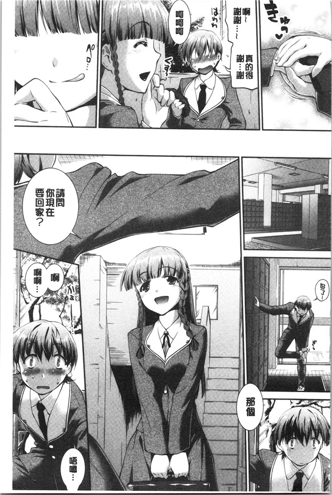 [ジョン湿地王]少女漫画大全之卑猥仕立ての果実