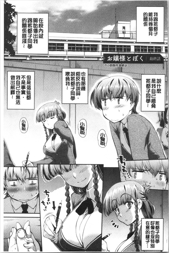 [ジョン湿地王]少女漫画大全之卑猥仕立ての果実