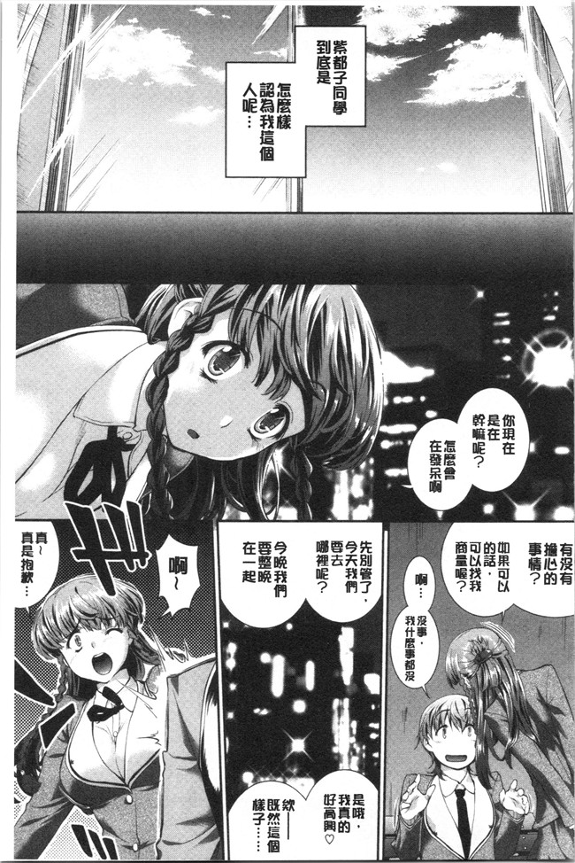 [ジョン湿地王]少女漫画大全之卑猥仕立ての果実