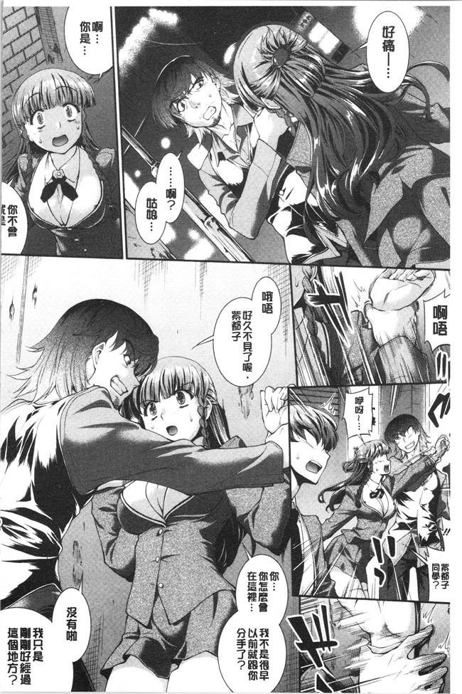 [ジョン湿地王]少女漫画大全之卑猥仕立ての果実