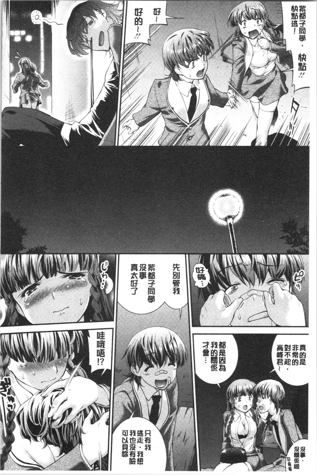 [ジョン湿地王]少女漫画大全之卑猥仕立ての果実