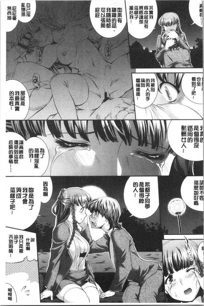 [ジョン湿地王]少女漫画大全之卑猥仕立ての果実