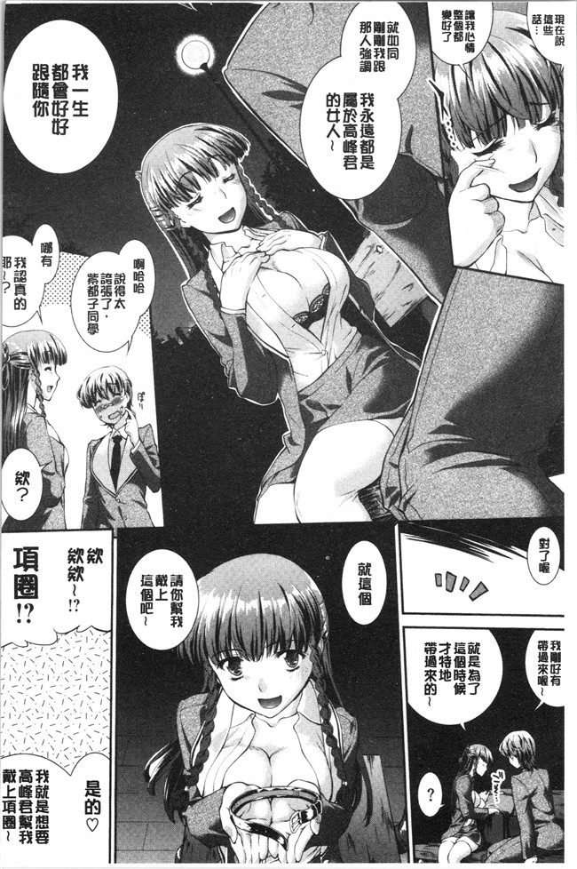 [ジョン湿地王]少女漫画大全之卑猥仕立ての果実