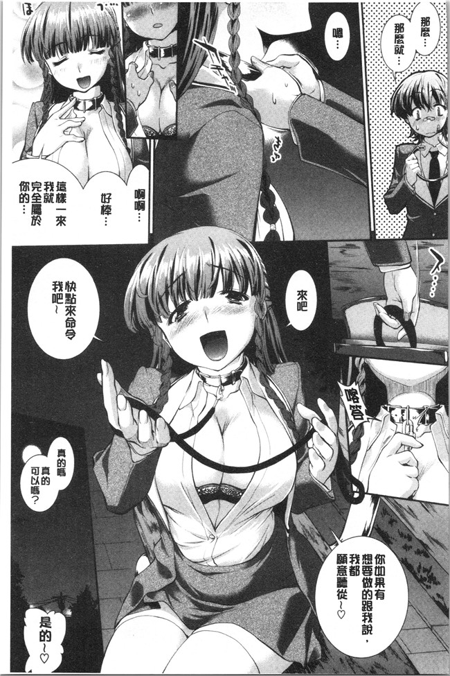 [ジョン湿地王]少女漫画大全之卑猥仕立ての果実