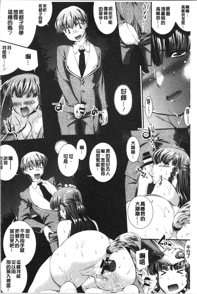 [ジョン湿地王]少女漫画大全之卑猥仕立ての果実