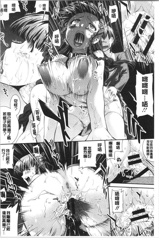 [ジョン湿地王]少女漫画大全之卑猥仕立ての果実