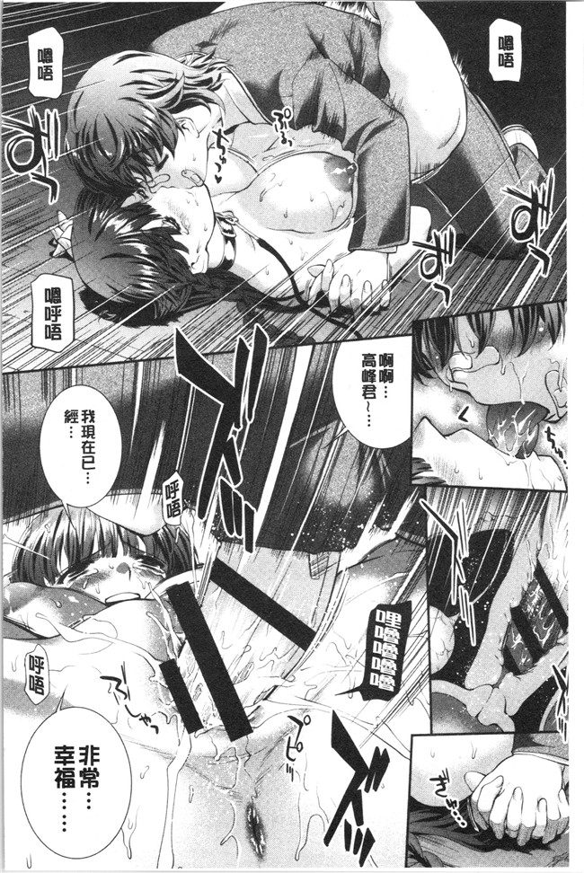 [ジョン湿地王]少女漫画大全之卑猥仕立ての果実