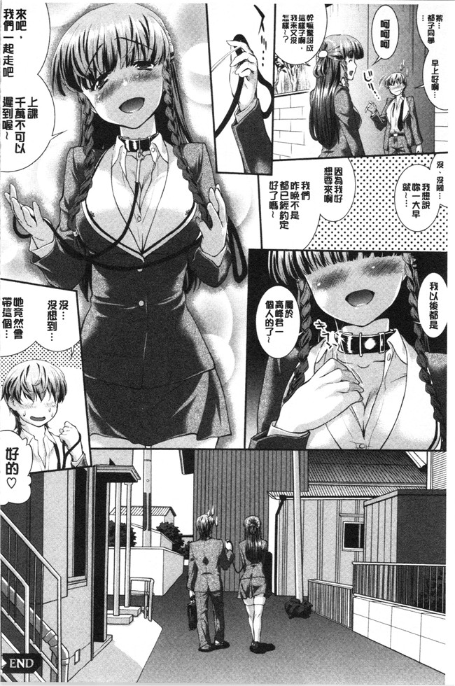 [ジョン湿地王]少女漫画大全之卑猥仕立ての果実