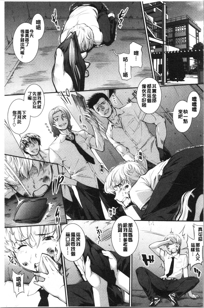 [ジョン湿地王]少女漫画大全之卑猥仕立ての果実