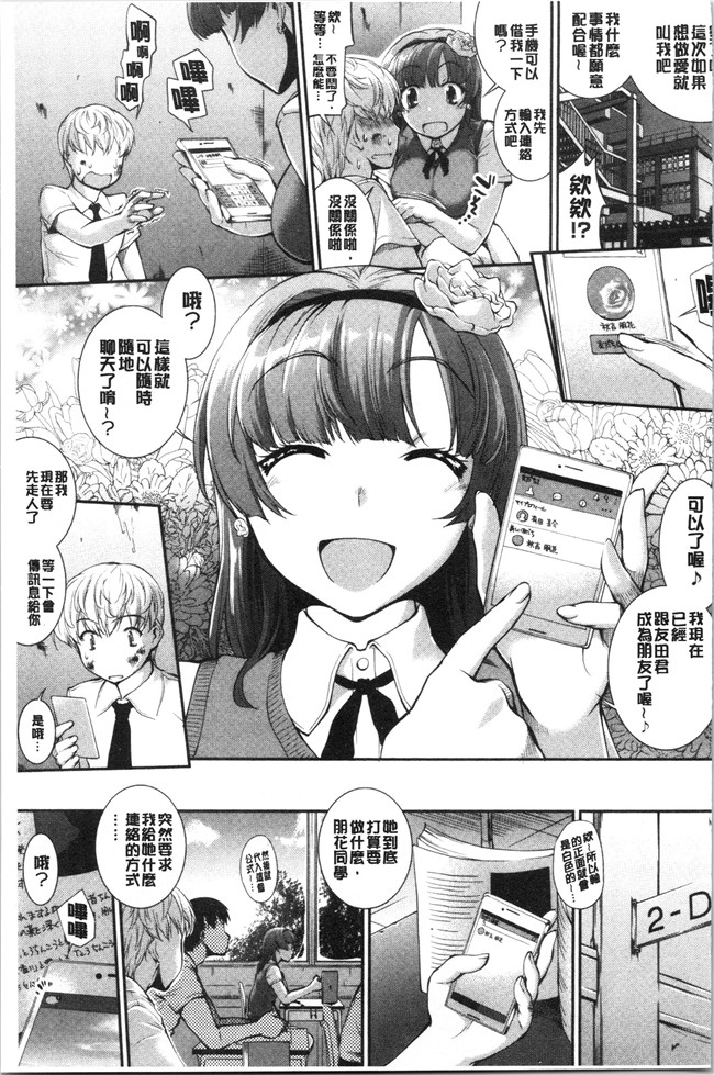 [ジョン湿地王]少女漫画大全之卑猥仕立ての果実