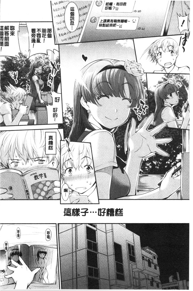 [ジョン湿地王]少女漫画大全之卑猥仕立ての果実