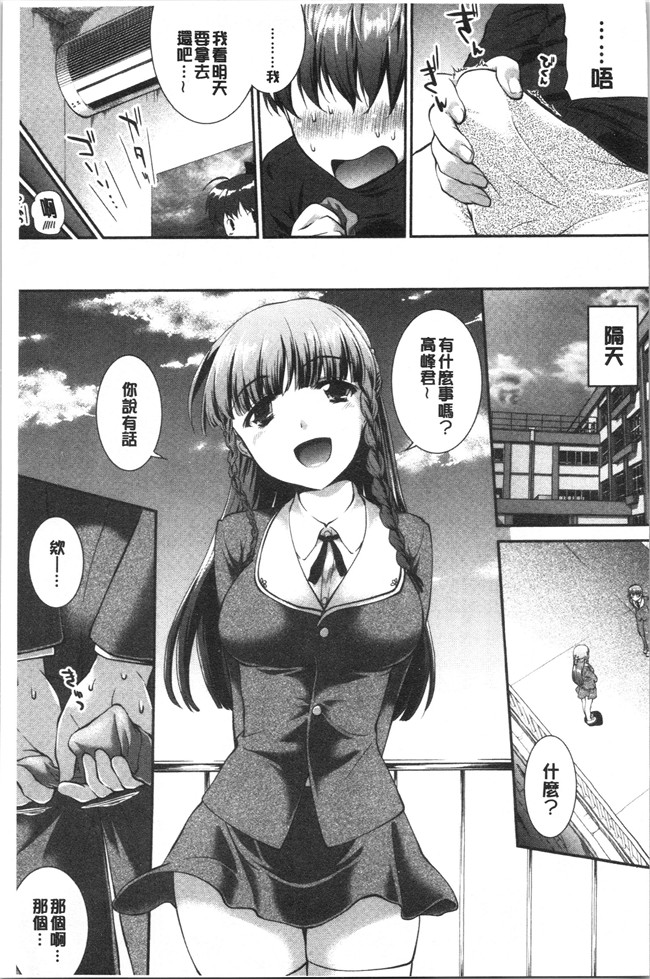 [ジョン湿地王]少女漫画大全之卑猥仕立ての果実