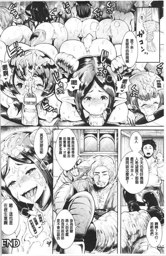 [しょむ]漫画大全之ブラックデザイア ―雌堕ち性処理ペット