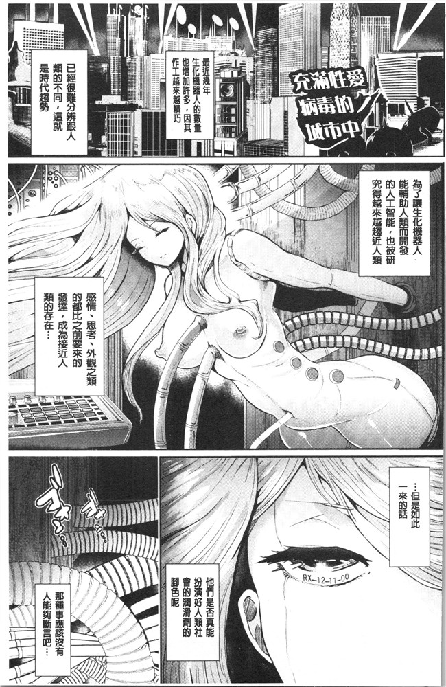 [しょむ]漫画大全之ブラックデザイア ―雌堕ち性処理ペット