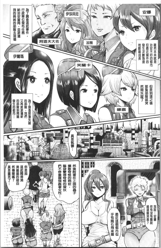 [しょむ]漫画大全之ブラックデザイア ―雌堕ち性処理ペット