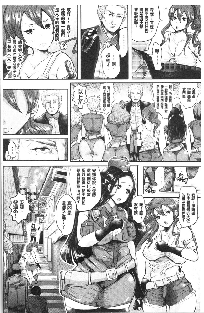 [しょむ]漫画大全之ブラックデザイア ―雌堕ち性処理ペット