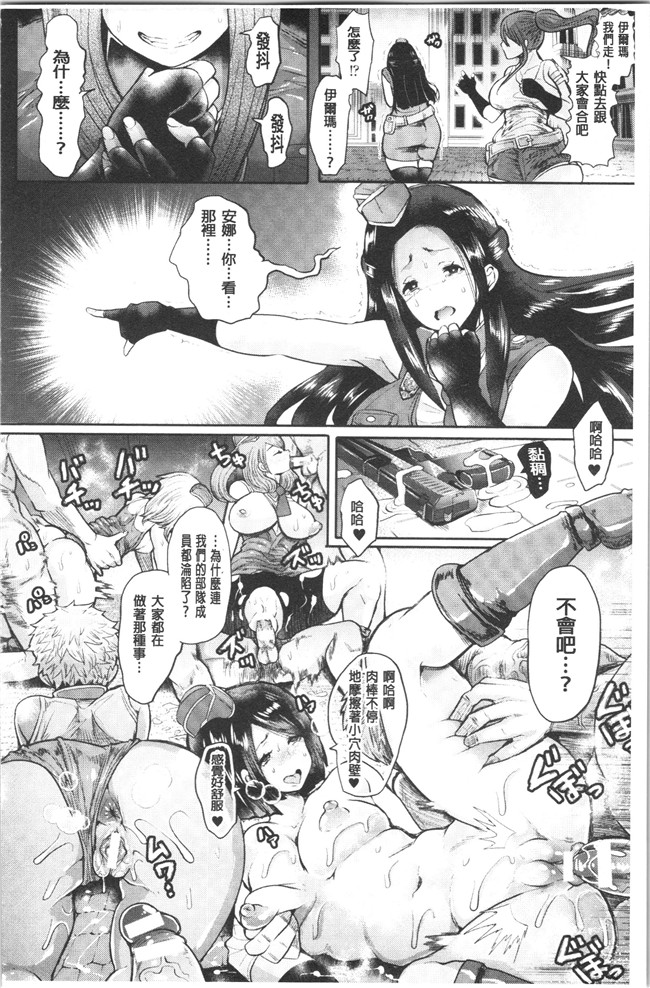 [しょむ]漫画大全之ブラックデザイア ―雌堕ち性処理ペット