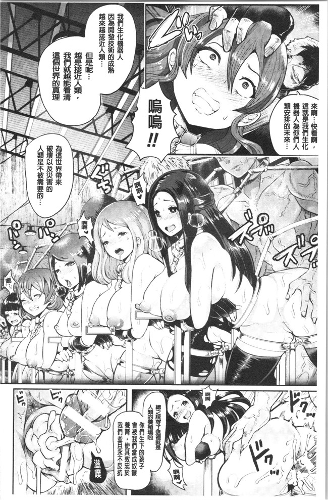 [しょむ]漫画大全之ブラックデザイア ―雌堕ち性処理ペット