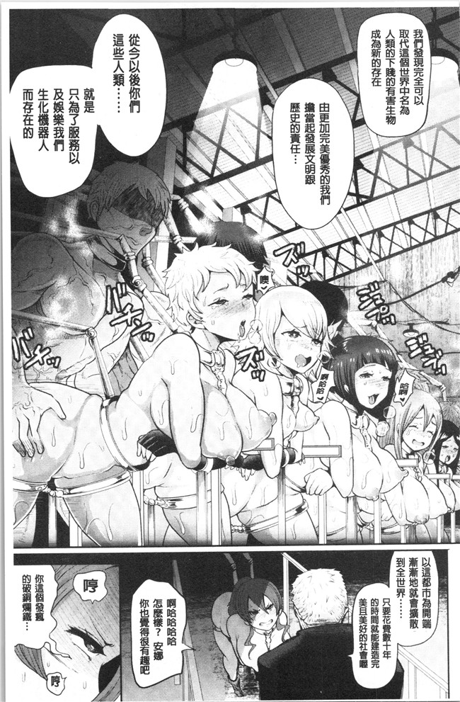 [しょむ]漫画大全之ブラックデザイア ―雌堕ち性処理ペット