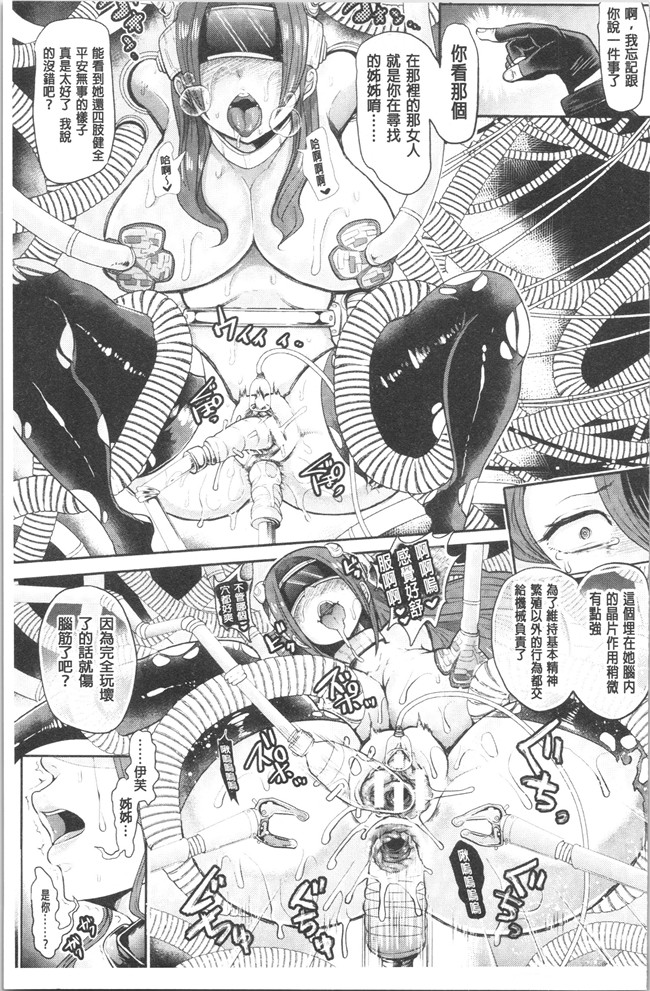 [しょむ]漫画大全之ブラックデザイア ―雌堕ち性処理ペット