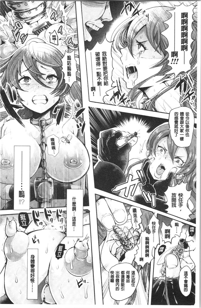 [しょむ]漫画大全之ブラックデザイア ―雌堕ち性処理ペット