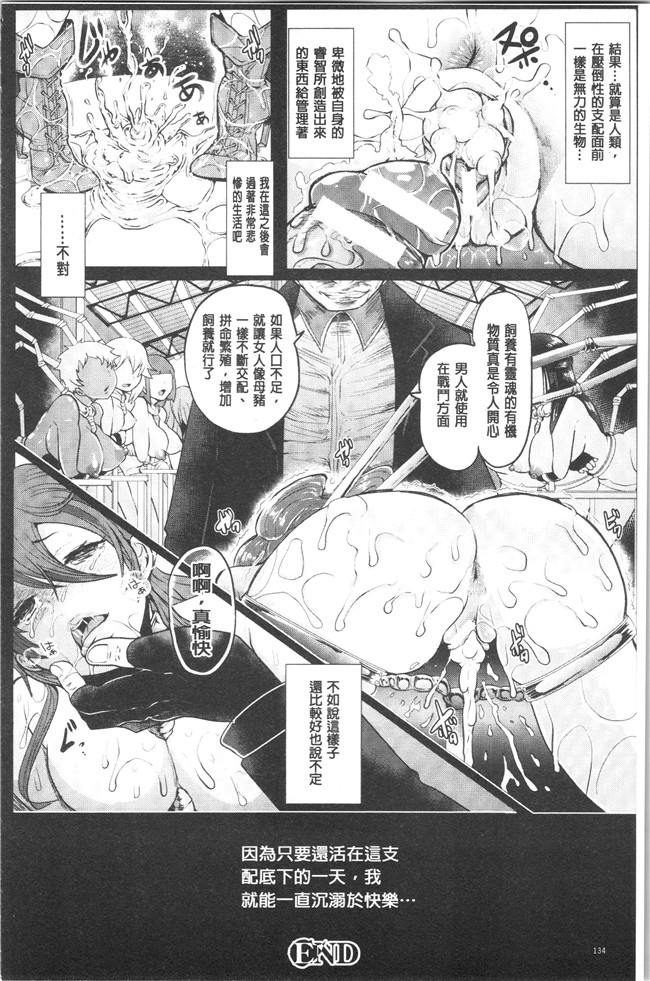 [しょむ]漫画大全之ブラックデザイア ―雌堕ち性処理ペット