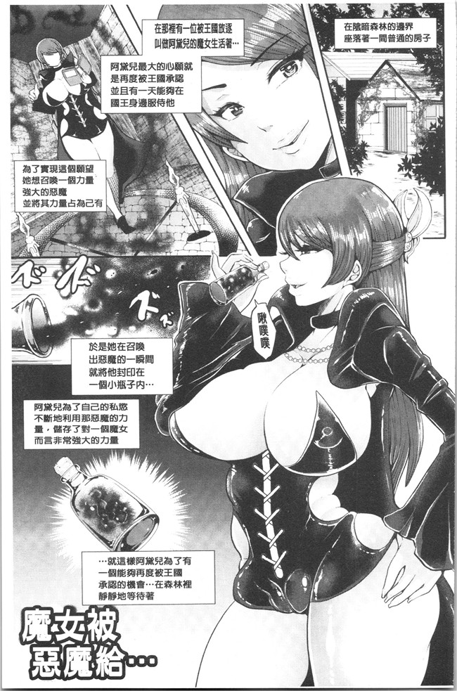 [しょむ]漫画大全之ブラックデザイア ―雌堕ち性処理ペット