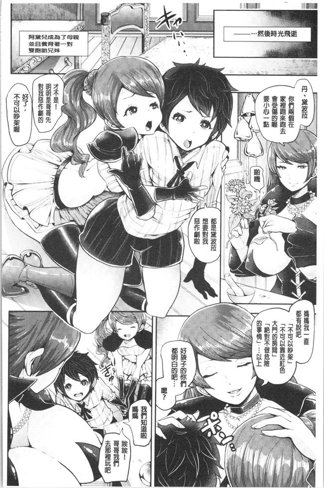 [しょむ]漫画大全之ブラックデザイア ―雌堕ち性処理ペット