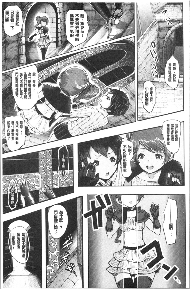 [しょむ]漫画大全之ブラックデザイア ―雌堕ち性処理ペット