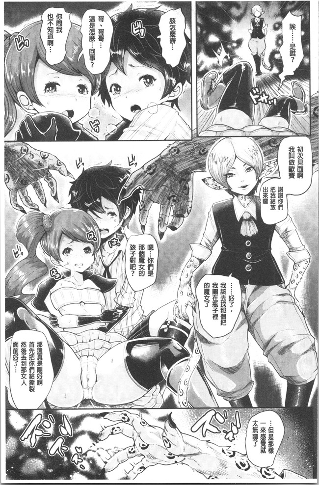 [しょむ]漫画大全之ブラックデザイア ―雌堕ち性処理ペット