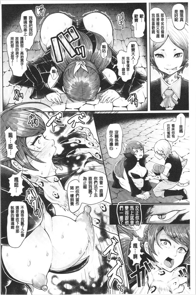 [しょむ]漫画大全之ブラックデザイア ―雌堕ち性処理ペット