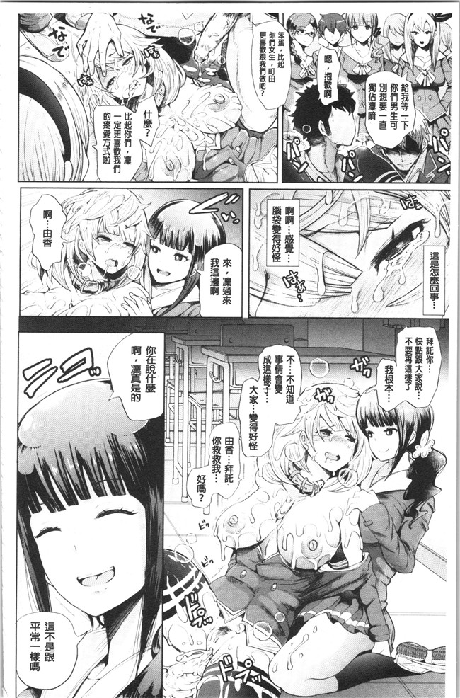 [しょむ]漫画大全之ブラックデザイア ―雌堕ち性処理ペット