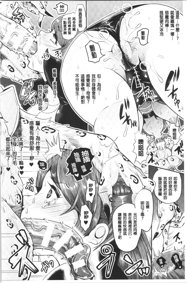 [しょむ]漫画大全之ブラックデザイア ―雌堕ち性処理ペット