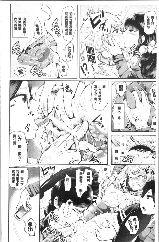 [しょむ]漫画大全之ブラックデザイア ―雌堕ち性処理ペット