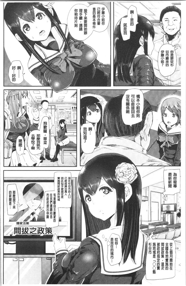 [しょむ]漫画大全之ブラックデザイア ―雌堕ち性処理ペット