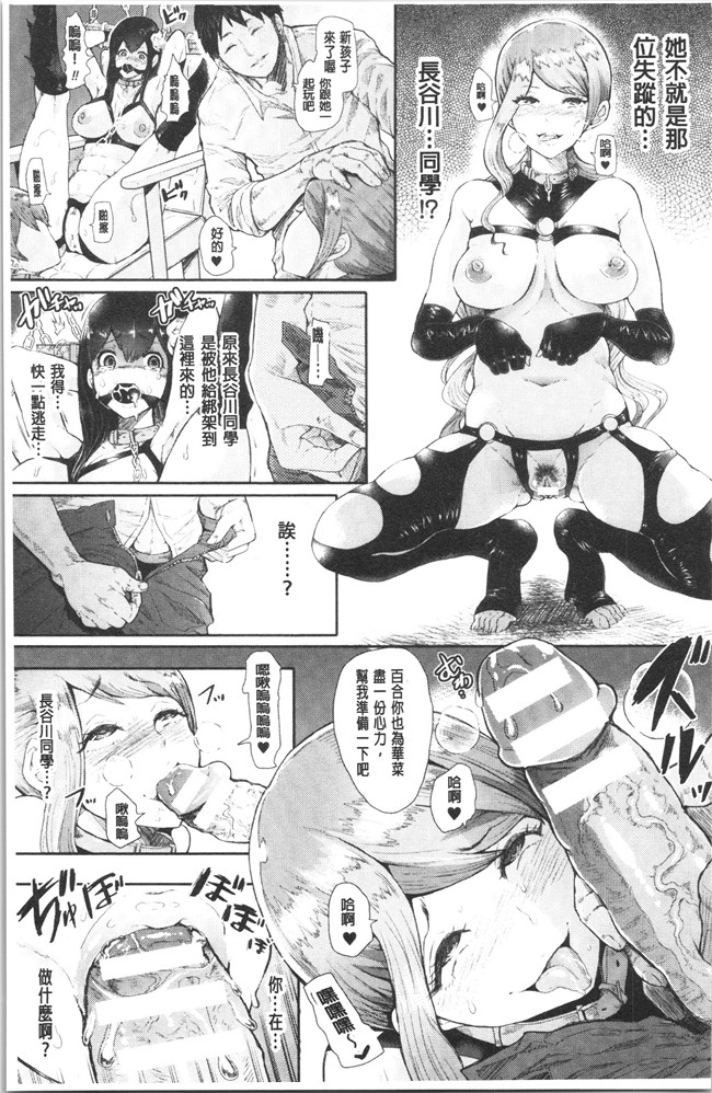 [しょむ]漫画大全之ブラックデザイア ―雌堕ち性処理ペット