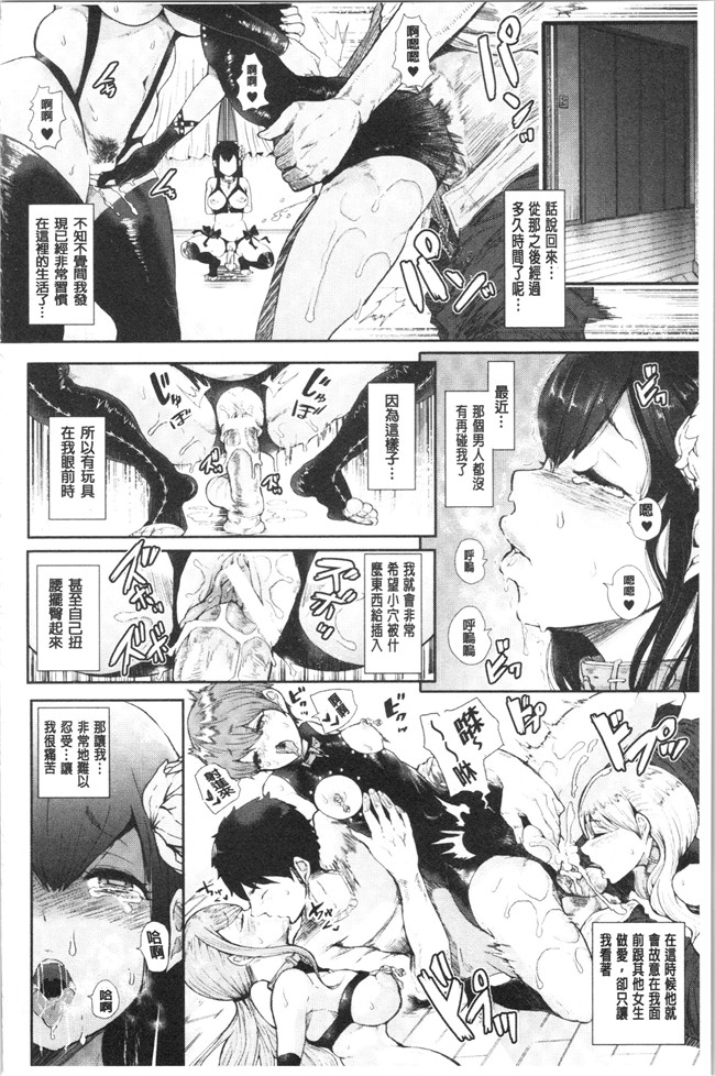 [しょむ]漫画大全之ブラックデザイア ―雌堕ち性処理ペット