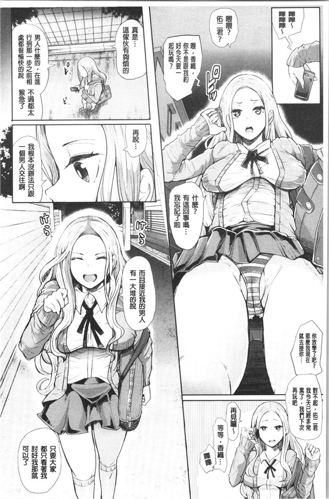 [しょむ]漫画大全之ブラックデザイア ―雌堕ち性処理ペット