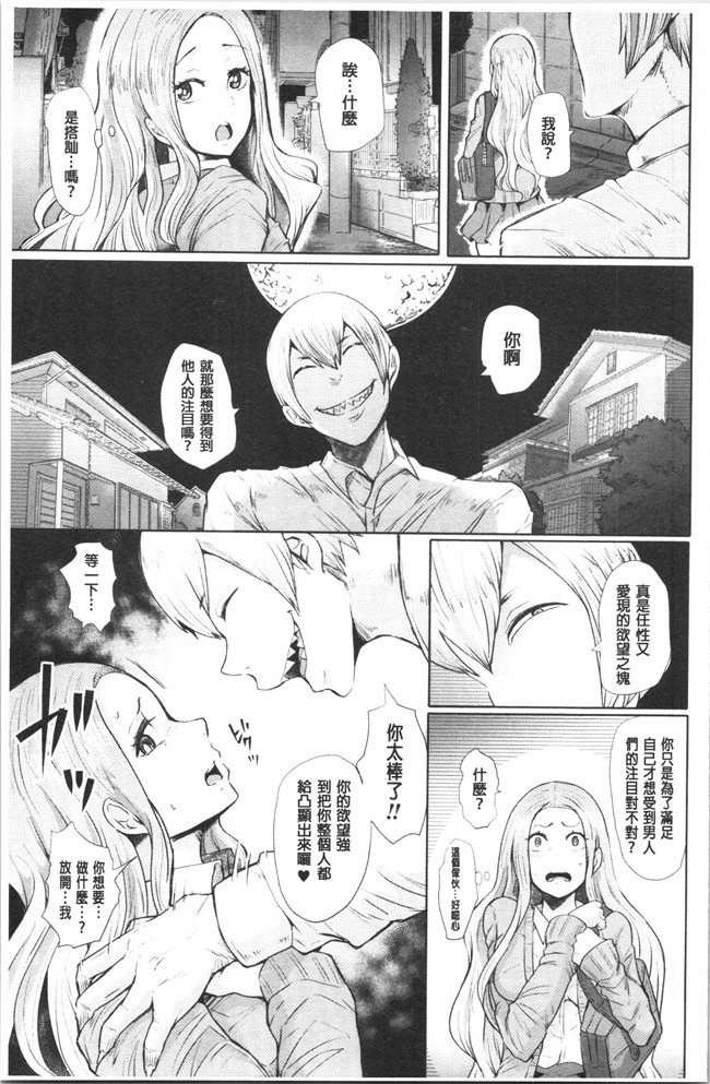 [しょむ]漫画大全之ブラックデザイア ―雌堕ち性処理ペット