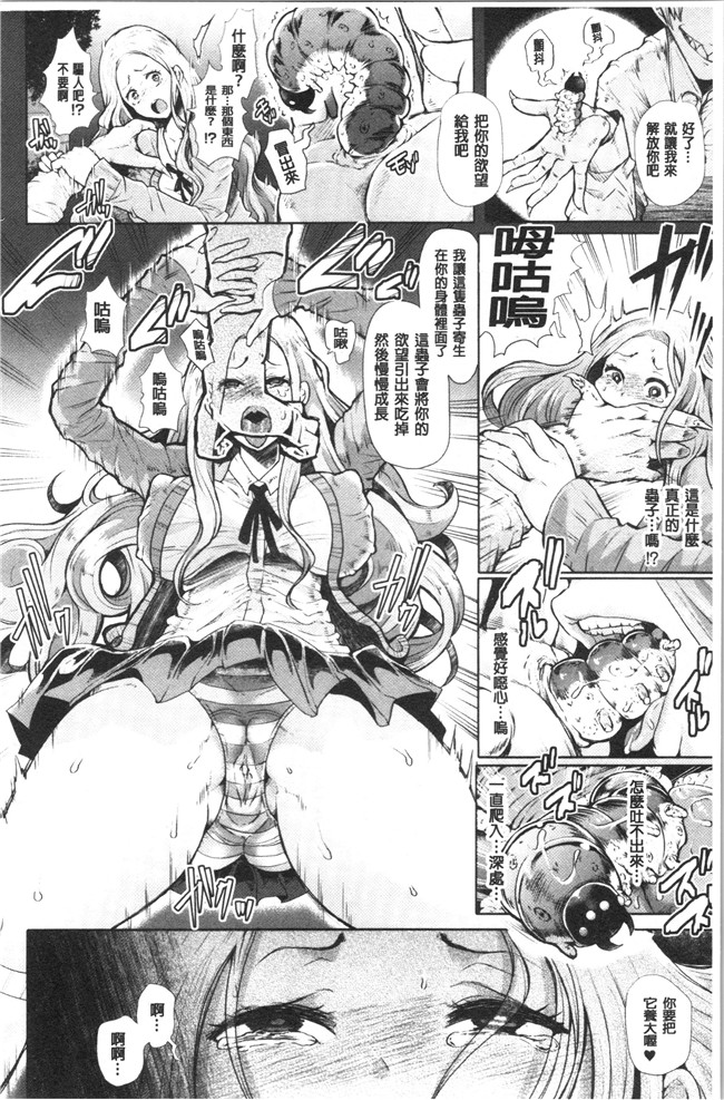 [しょむ]漫画大全之ブラックデザイア ―雌堕ち性処理ペット